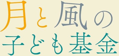 tsukikazelog_20251114-011716_1